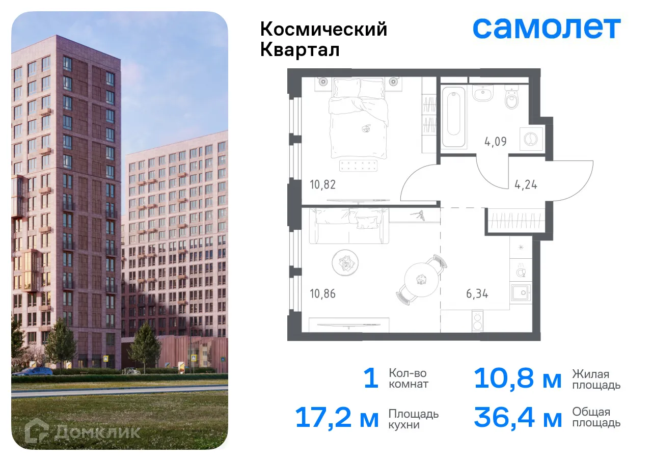Фото квартиры в ЖК Космический квартал