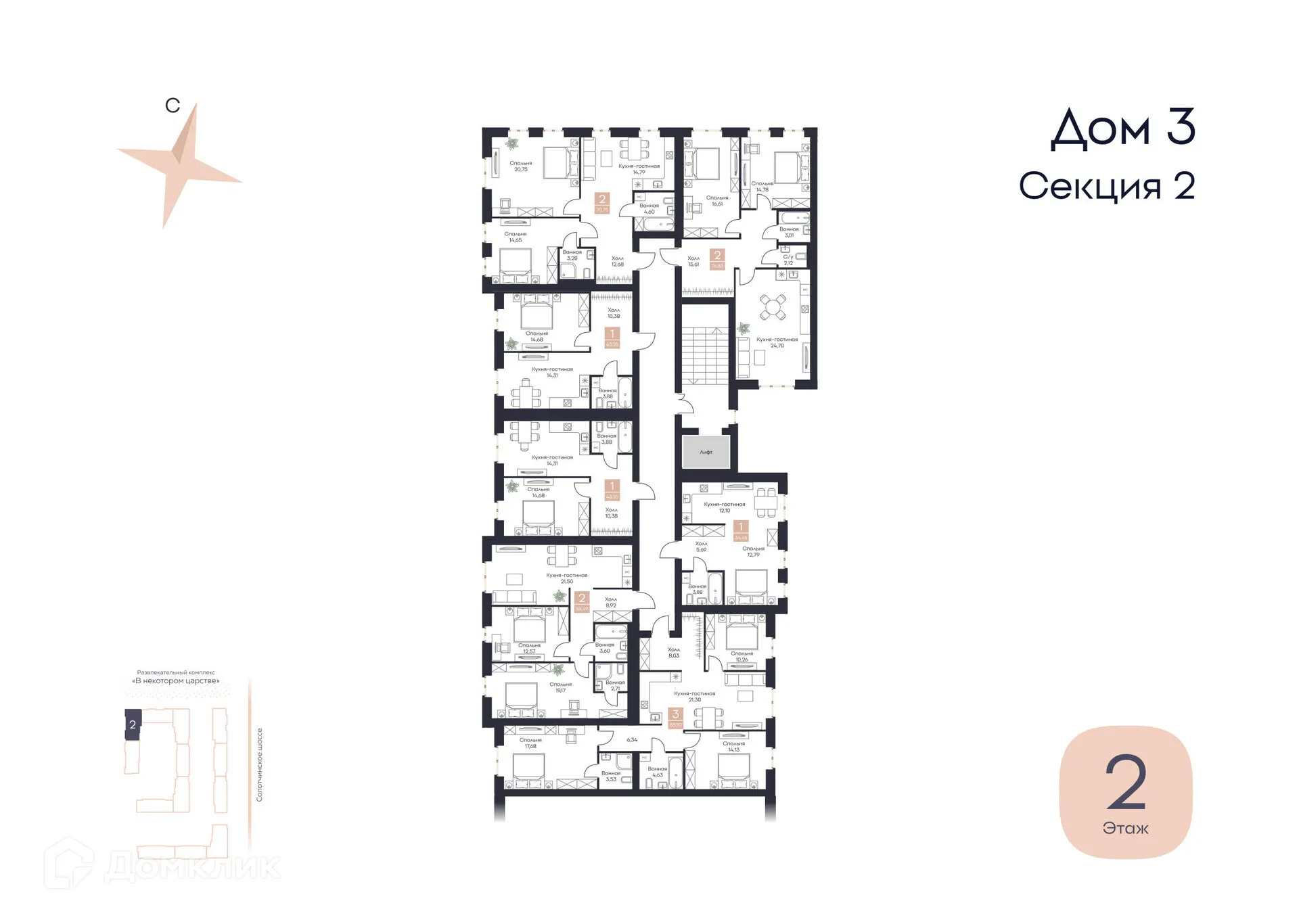 Планировка 2-комнатной квартиры 70.75 м² в ЖК Резиденция Поляна, г. Рязань — фото 8