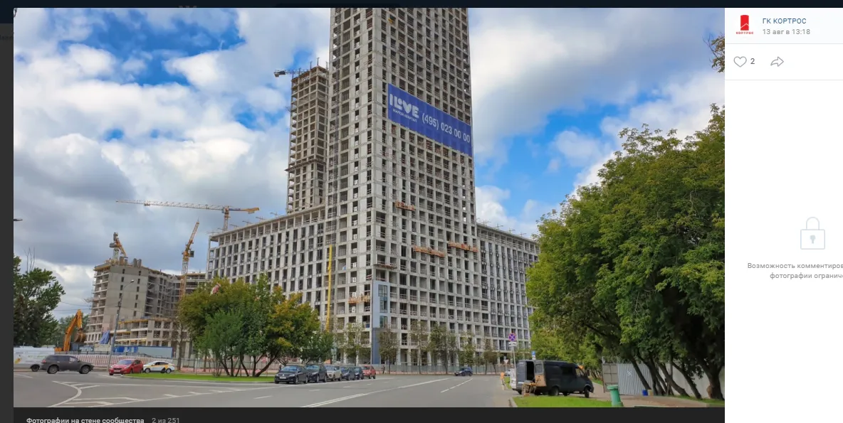 Фото ЖК "iLove (АйЛав)"