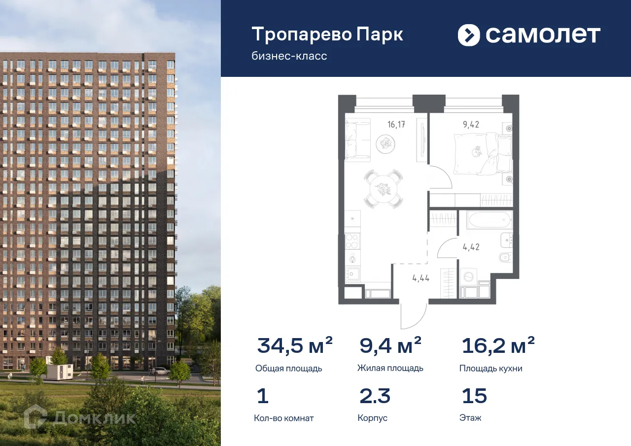 Фото квартиры в МФК Тропарево Парк