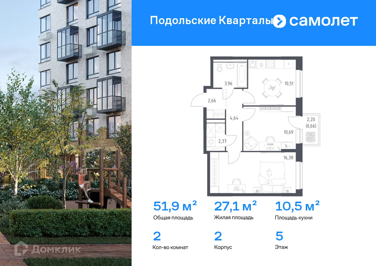 Фото квартиры в ЖК Подольские кварталы