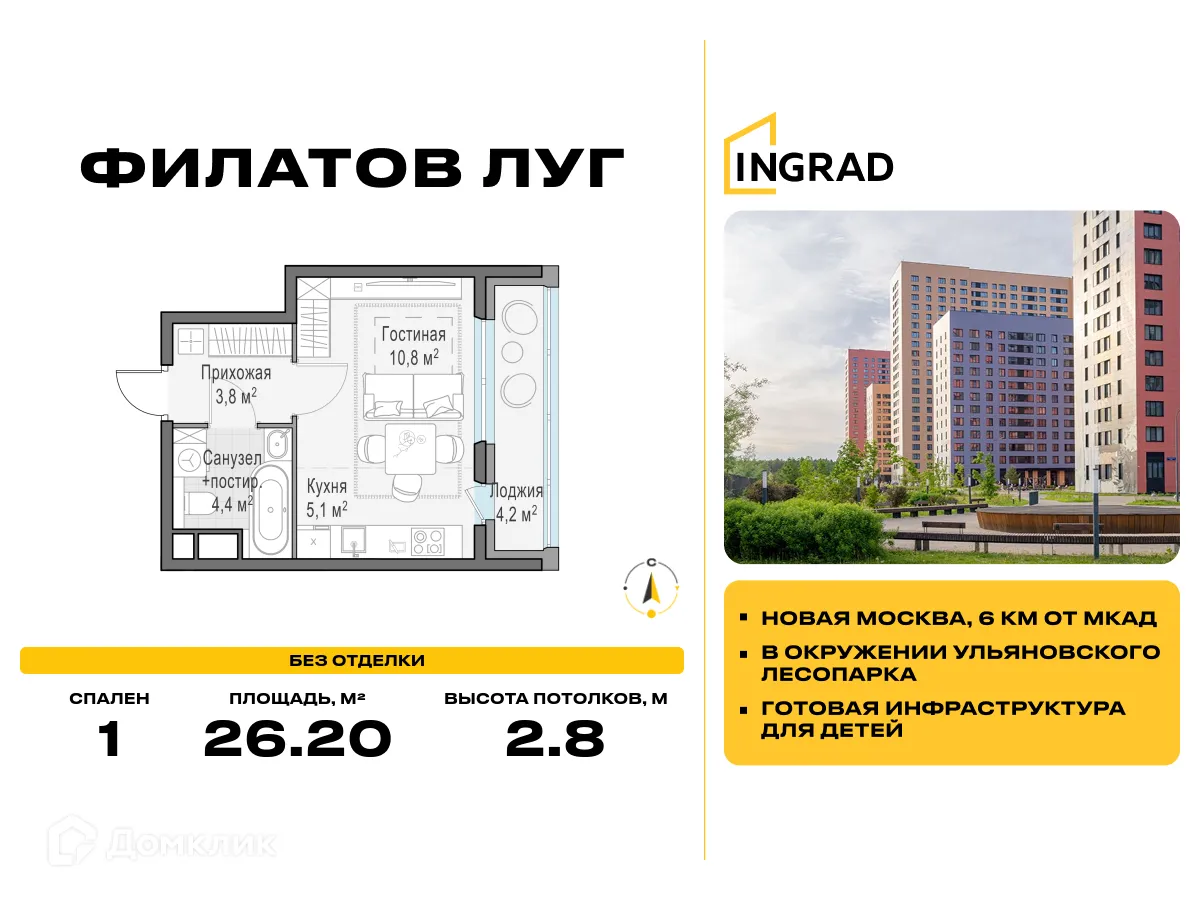Фото квартиры в ЖК "Филатов Луг"