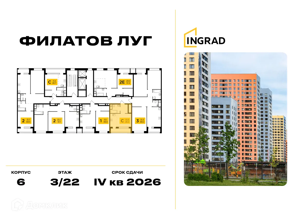Фото квартиры в ЖК "Филатов Луг"