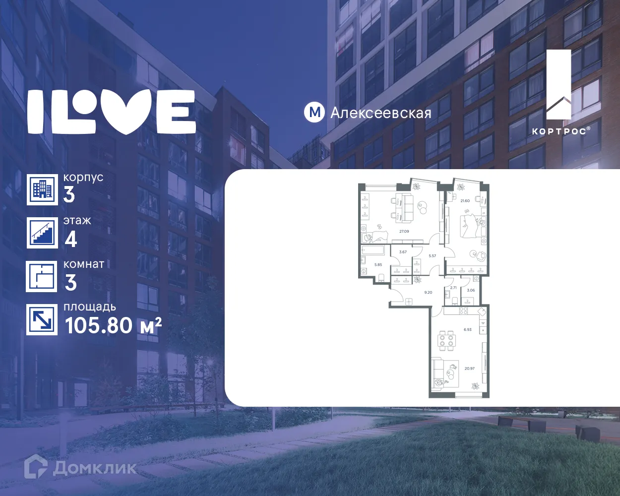 Фото квартиры в ЖК "iLove (АйЛав)"