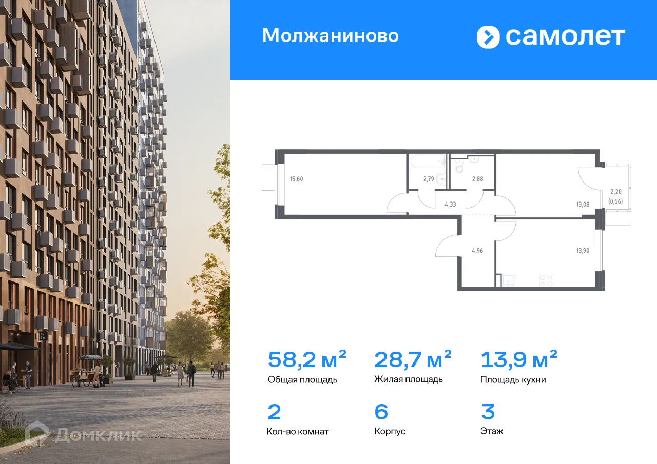 Фото квартиры в ЖК Молжаниново