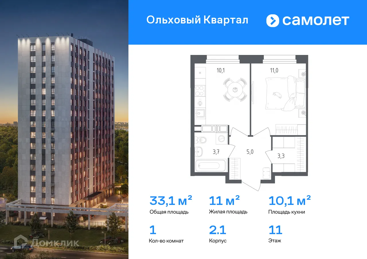 Фото квартиры в ЖК Ольховый Квартал