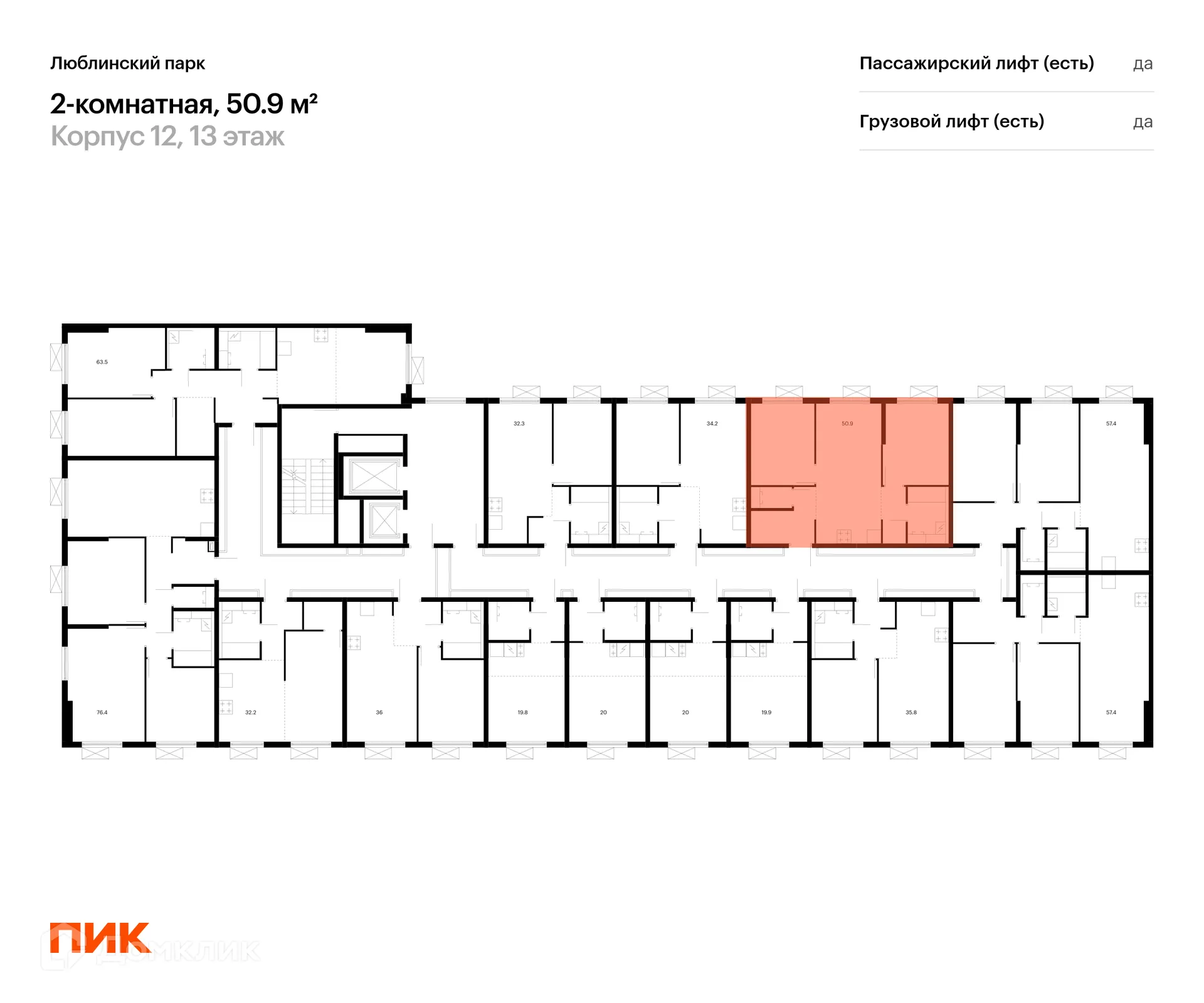 Фото квартиры в ЖК Люблинский парк
