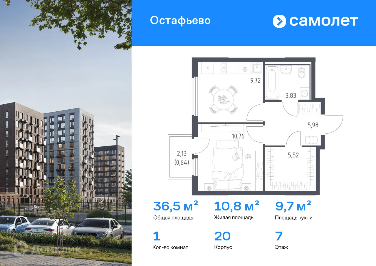 Фото квартиры в ЖК  Остафьево