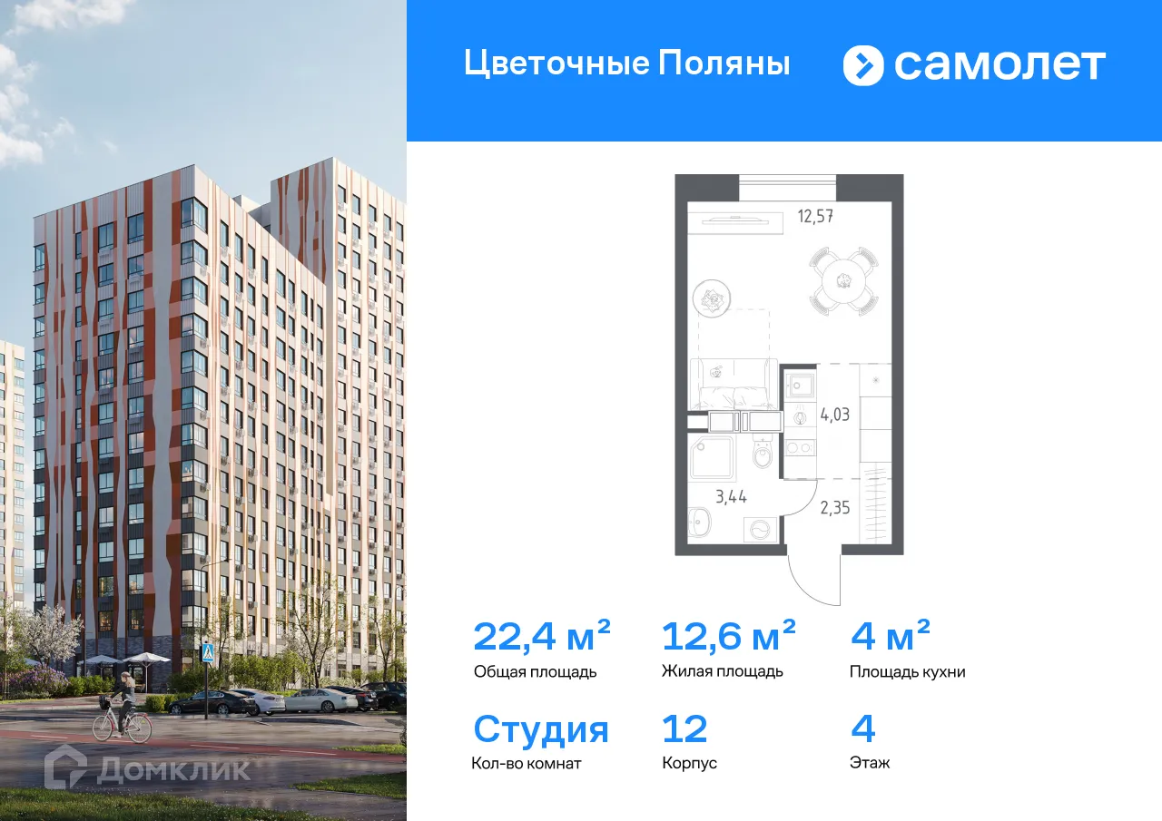 Фото квартиры в ЖК Цветочные поляны