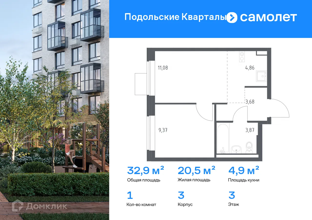 Фото квартиры в ЖК Подольские кварталы