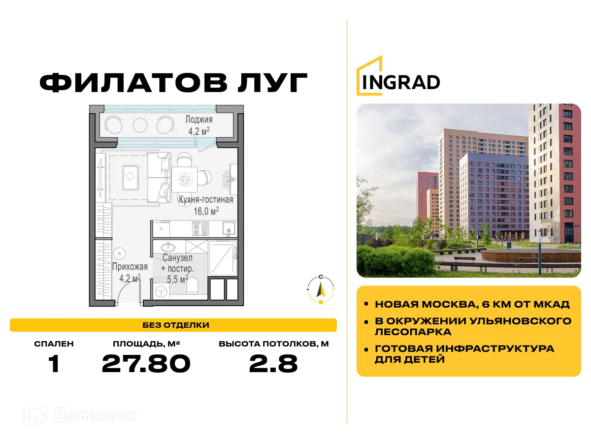 Фото квартиры в ЖК "Филатов Луг"