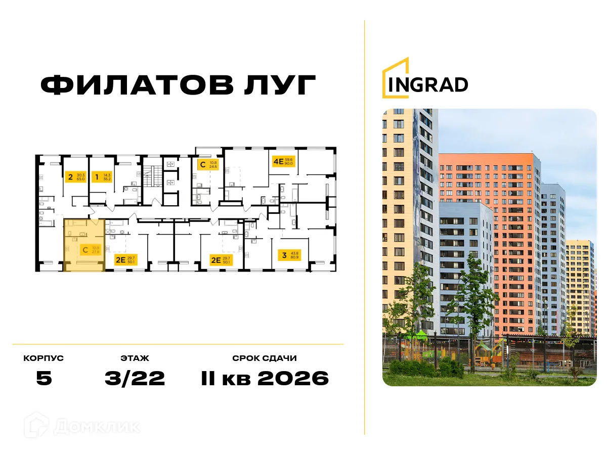 Фото квартиры в ЖК "Филатов Луг"