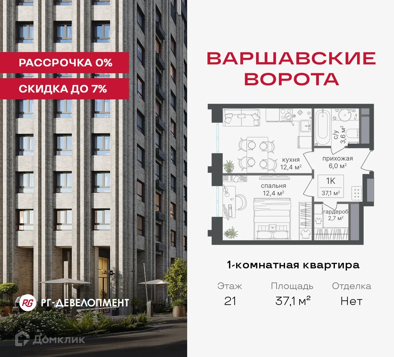 Фото квартиры в ЖК МФК Варшавские ворота