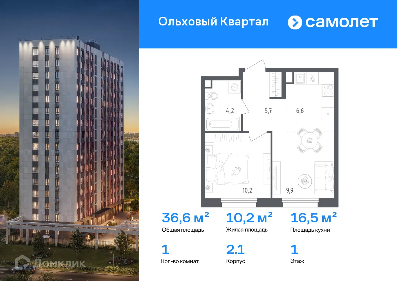 Фото квартиры в ЖК Ольховый Квартал