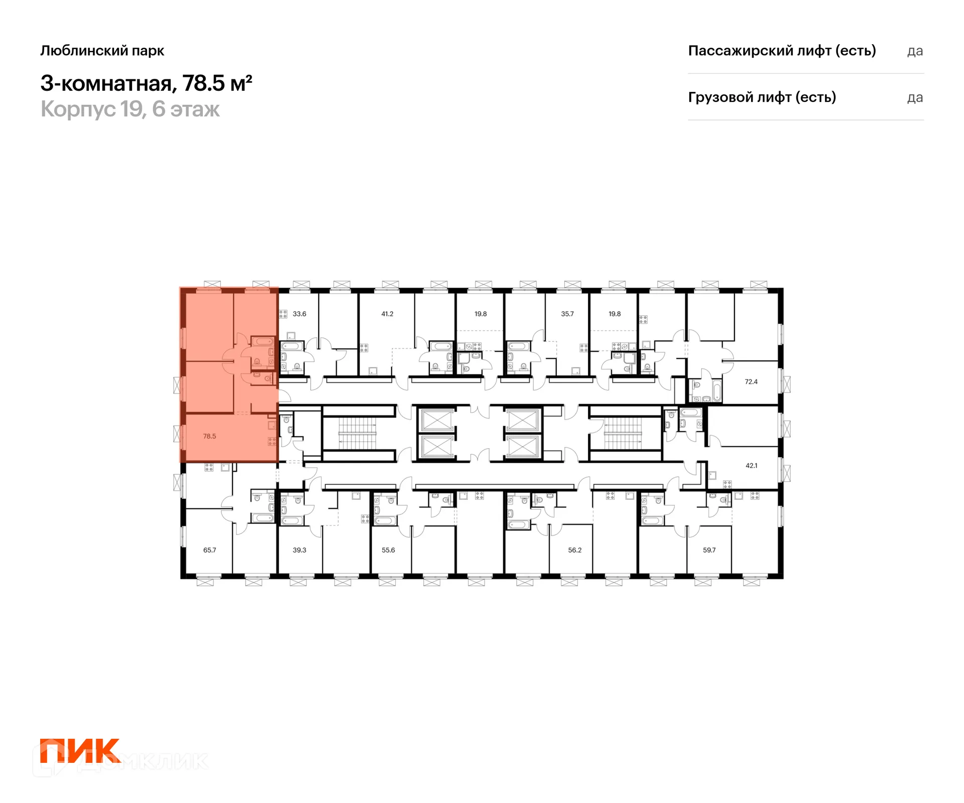 Фото квартиры в ЖК Люблинский парк