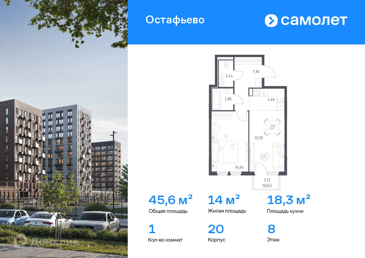 Фото квартиры в ЖК  Остафьево
