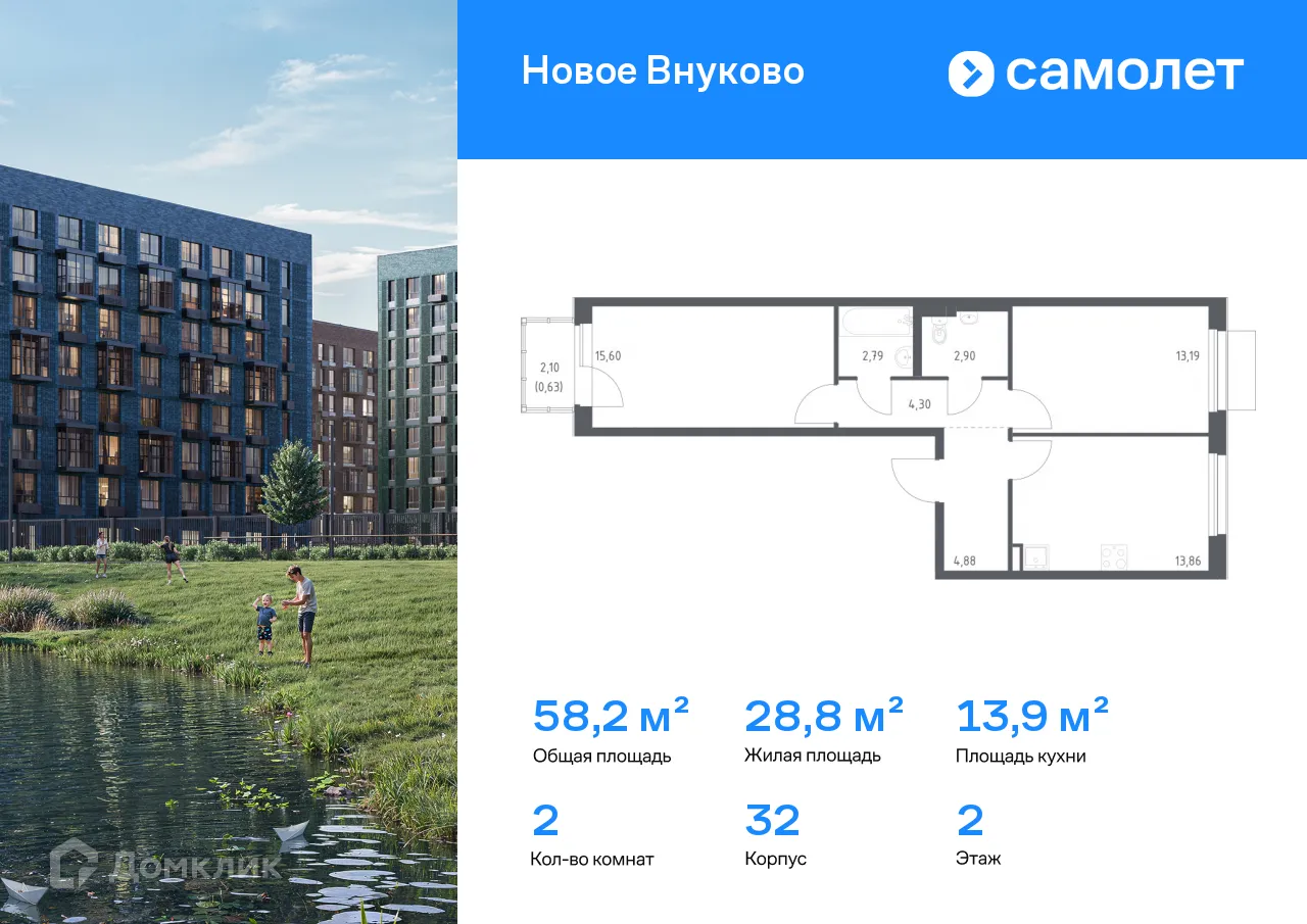 Фото квартиры в ЖК Новое Внуково