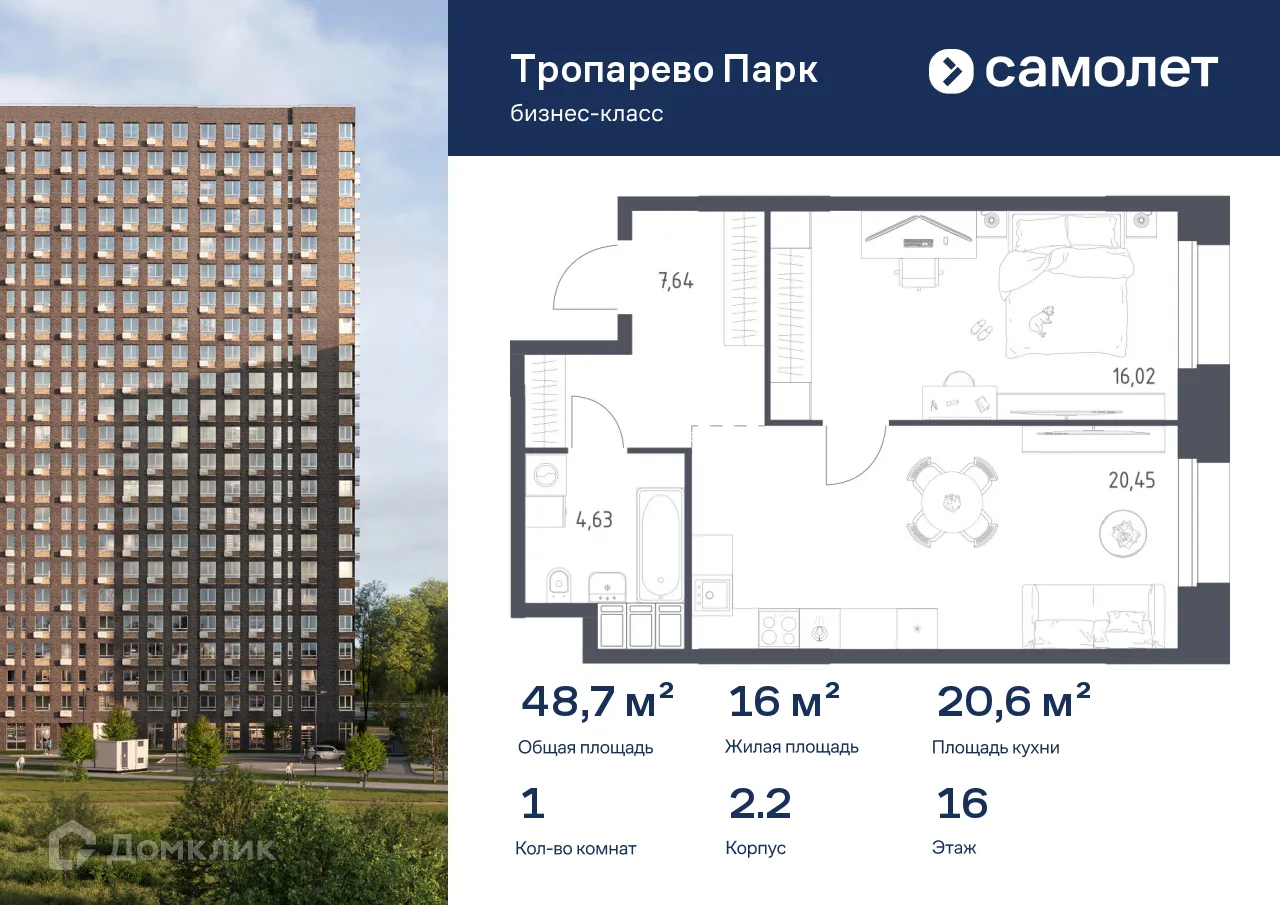 Фото квартиры в МФК Тропарево Парк