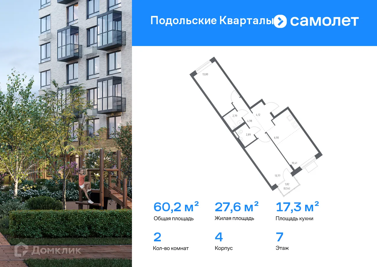 Фото квартиры в ЖК Подольские кварталы