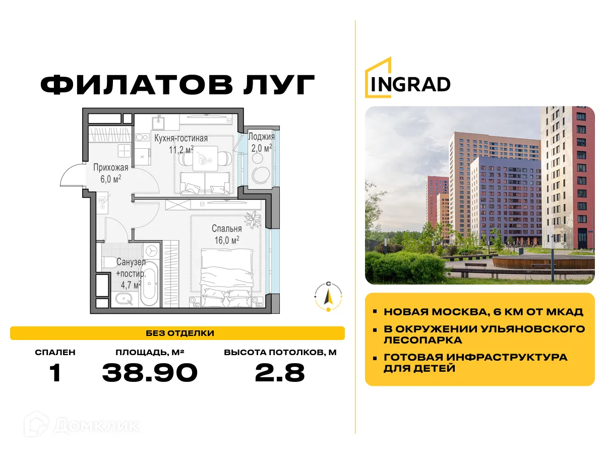 Фото квартиры в ЖК "Филатов Луг"