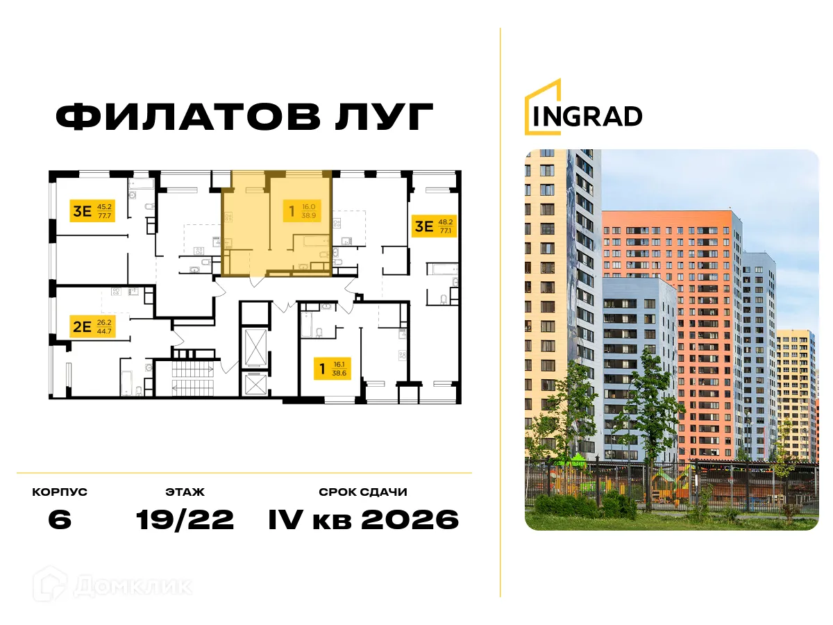 Фото квартиры в ЖК "Филатов Луг"