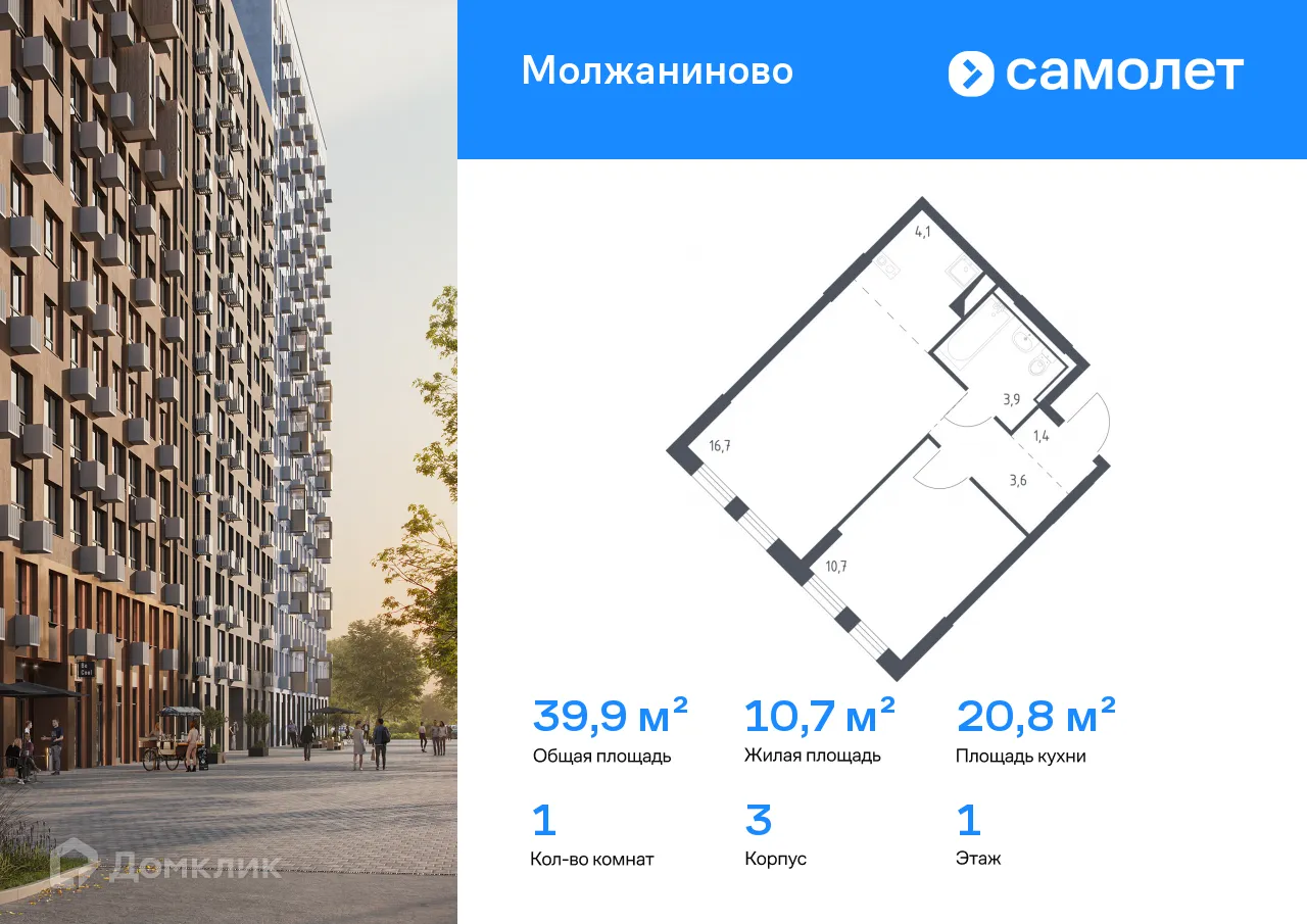 Фото квартиры в ЖК Молжаниново