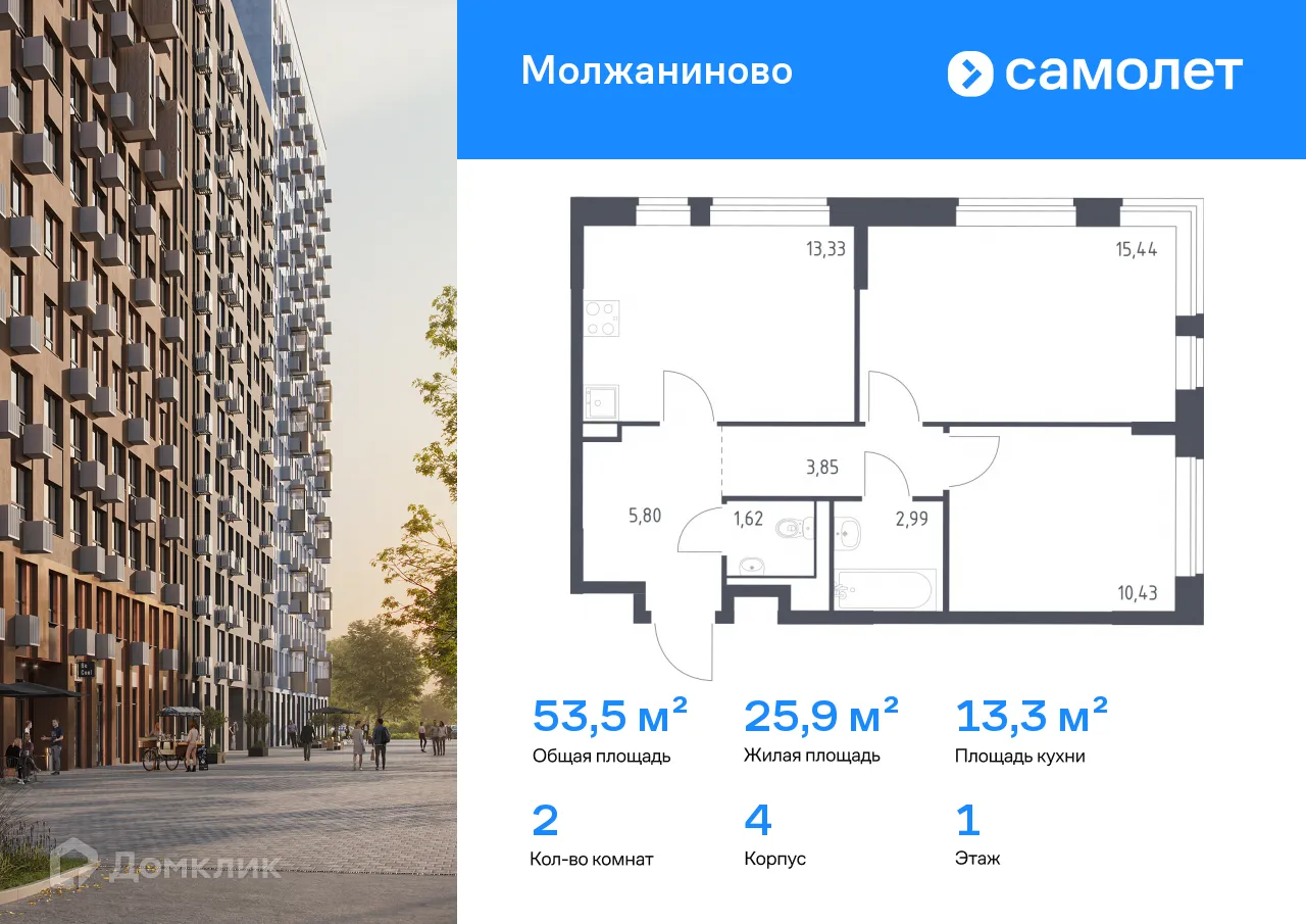 Фото квартиры в ЖК Молжаниново