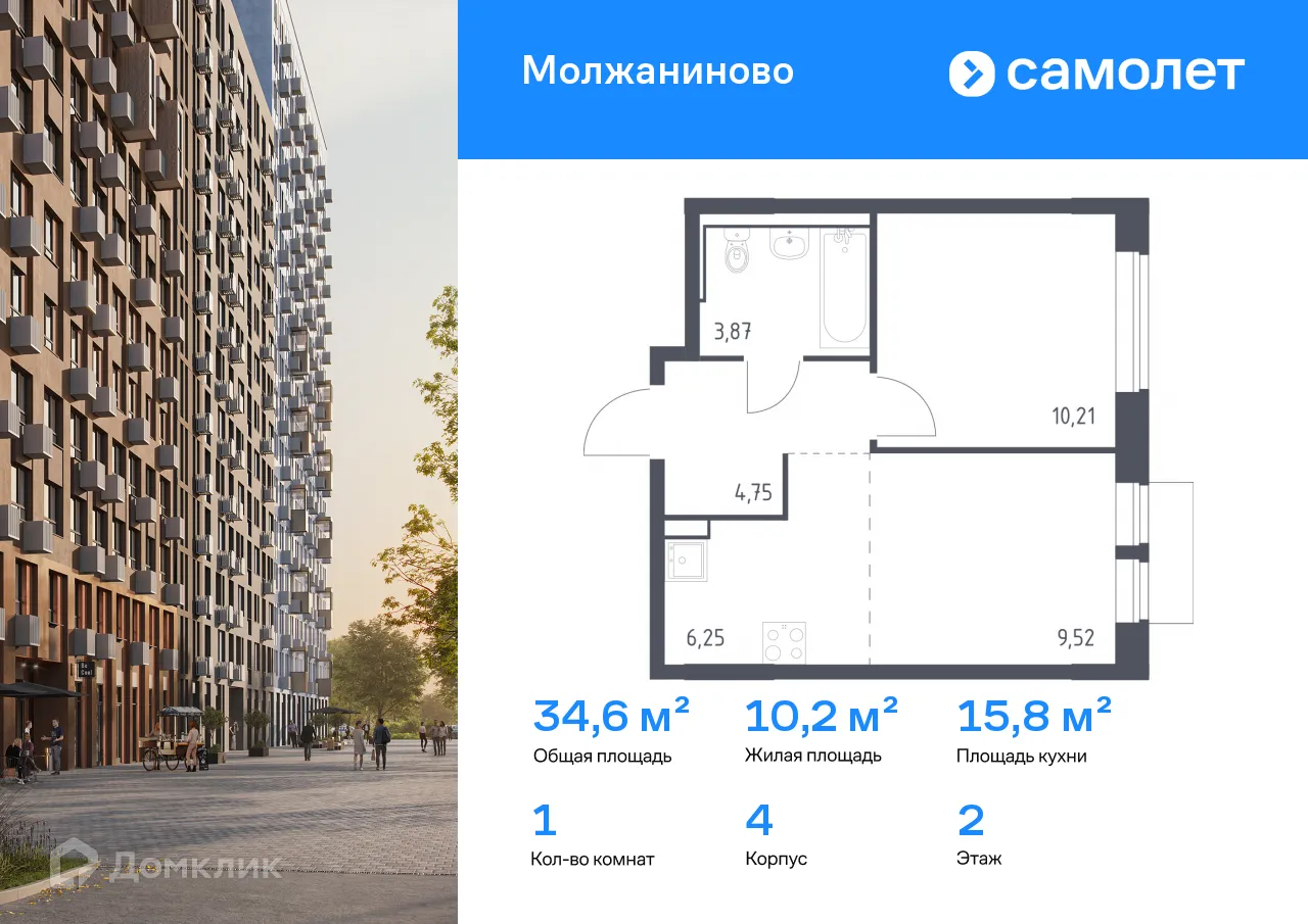 Фото квартиры в ЖК Молжаниново