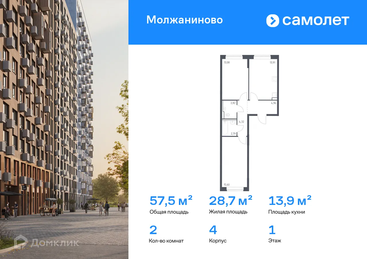 Фото квартиры в ЖК Молжаниново
