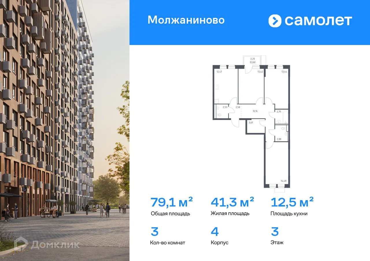 Фото квартиры в ЖК Молжаниново