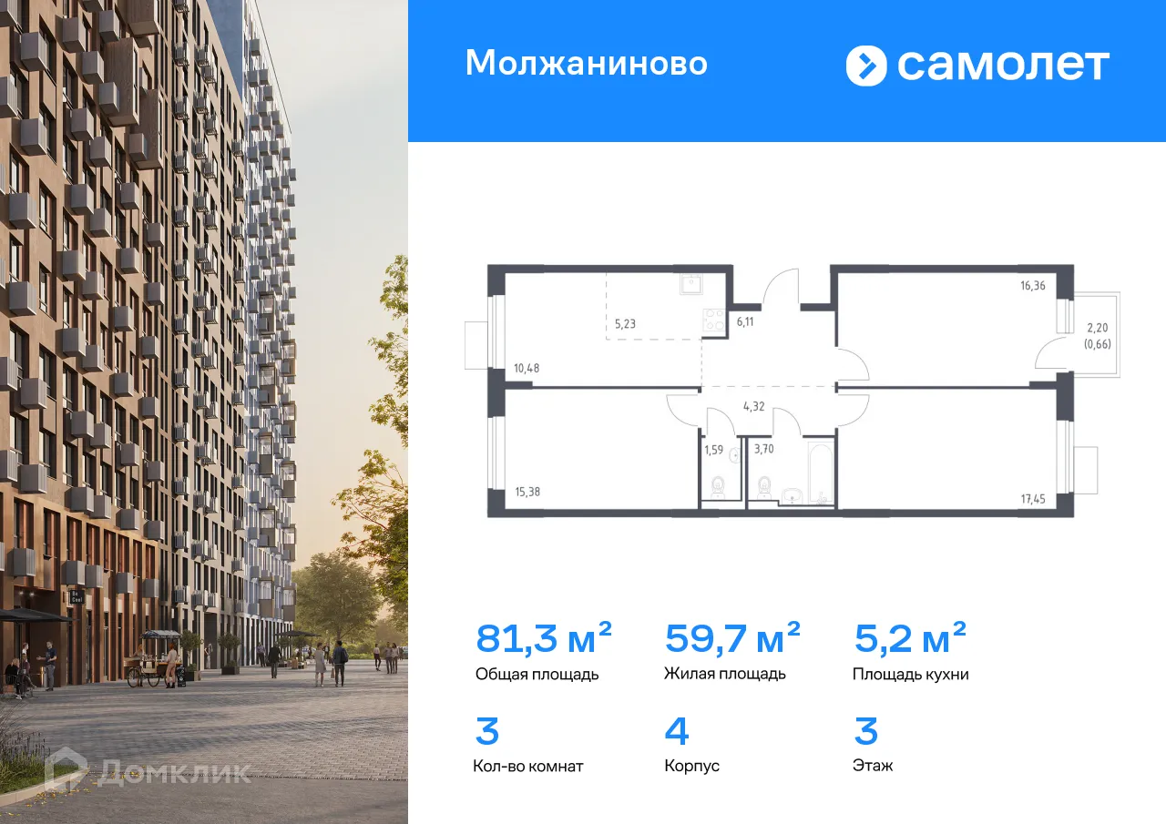 Фото квартиры в ЖК Молжаниново