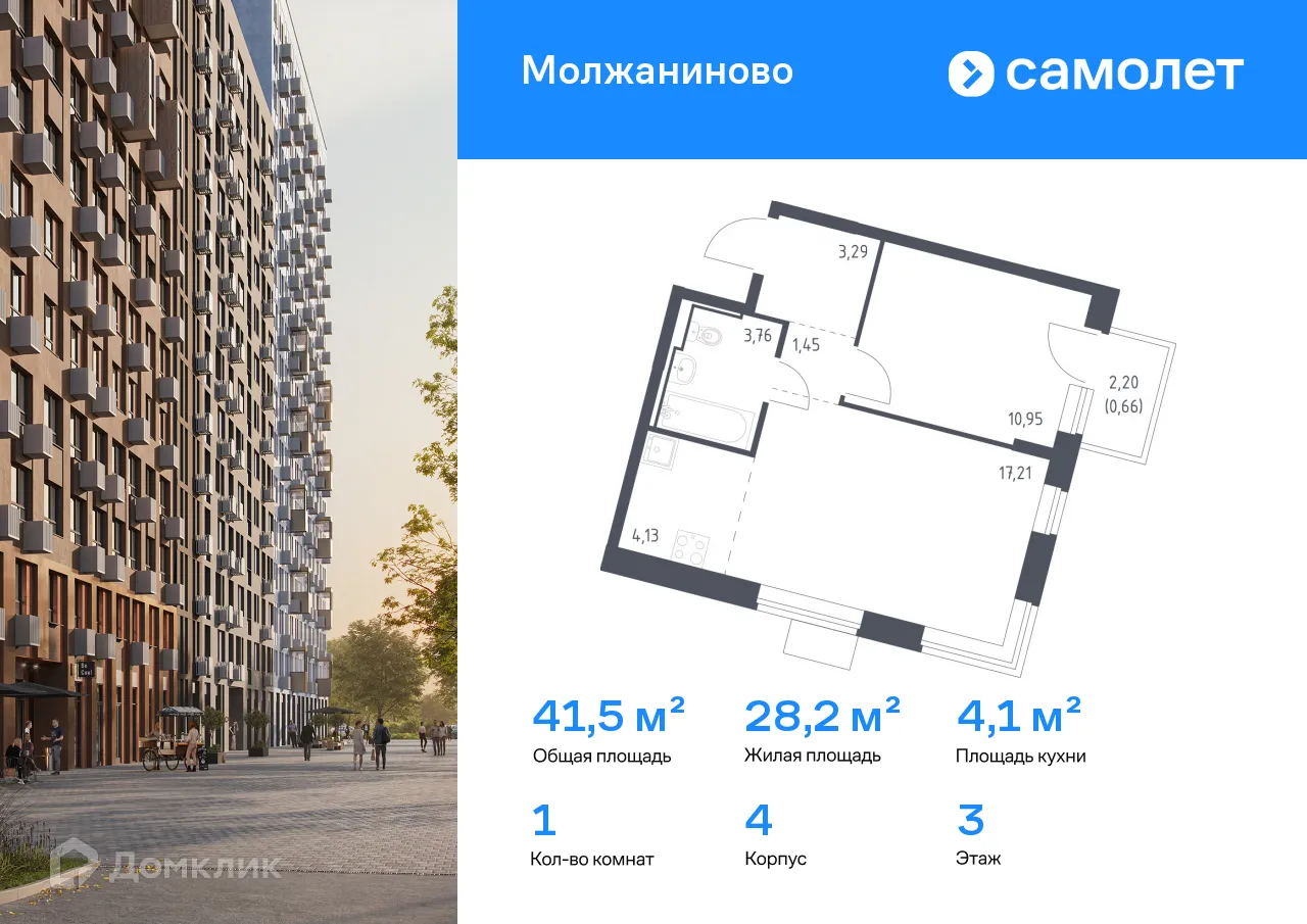 Фото квартиры в ЖК Молжаниново