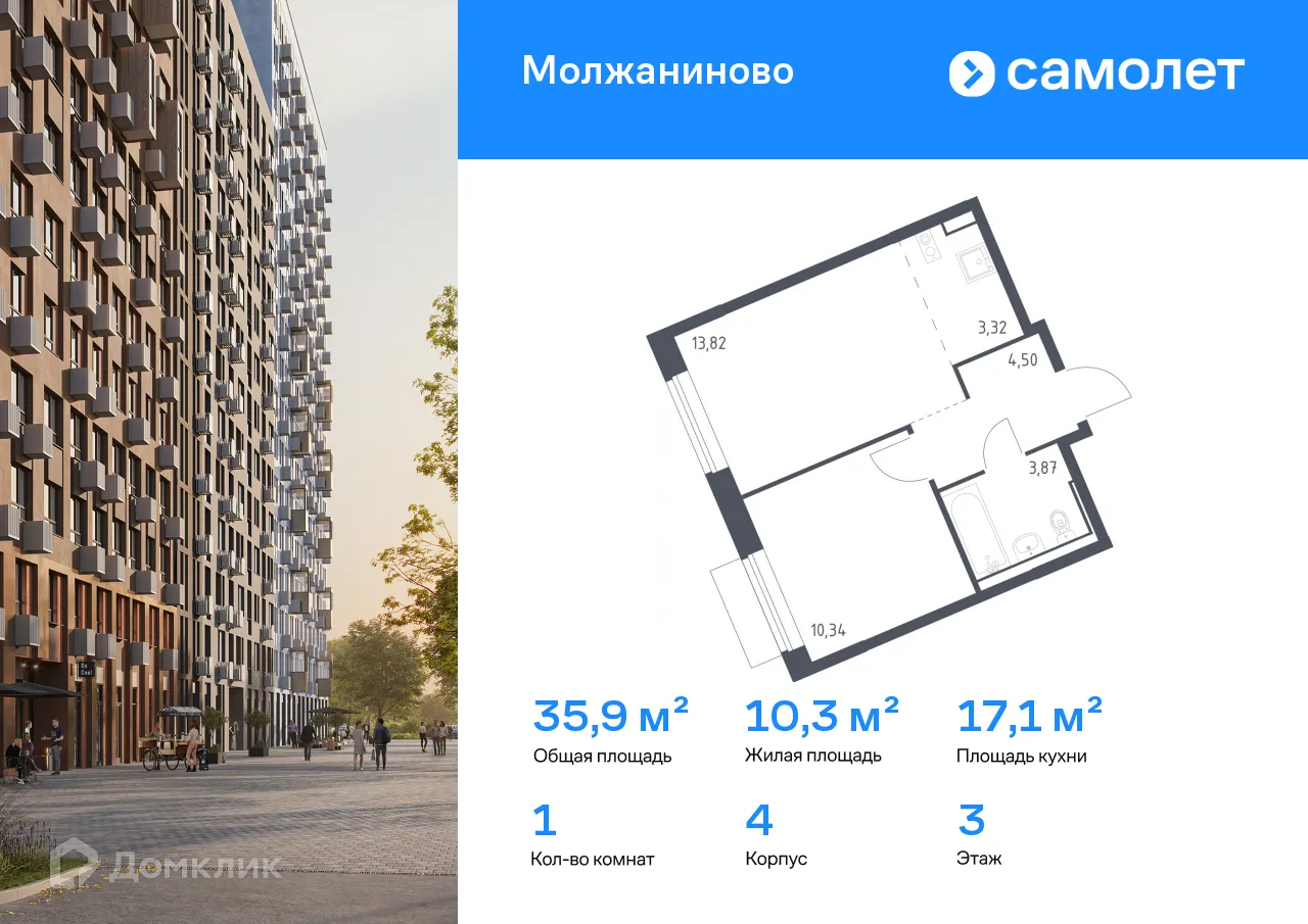 Фото квартиры в ЖК Молжаниново