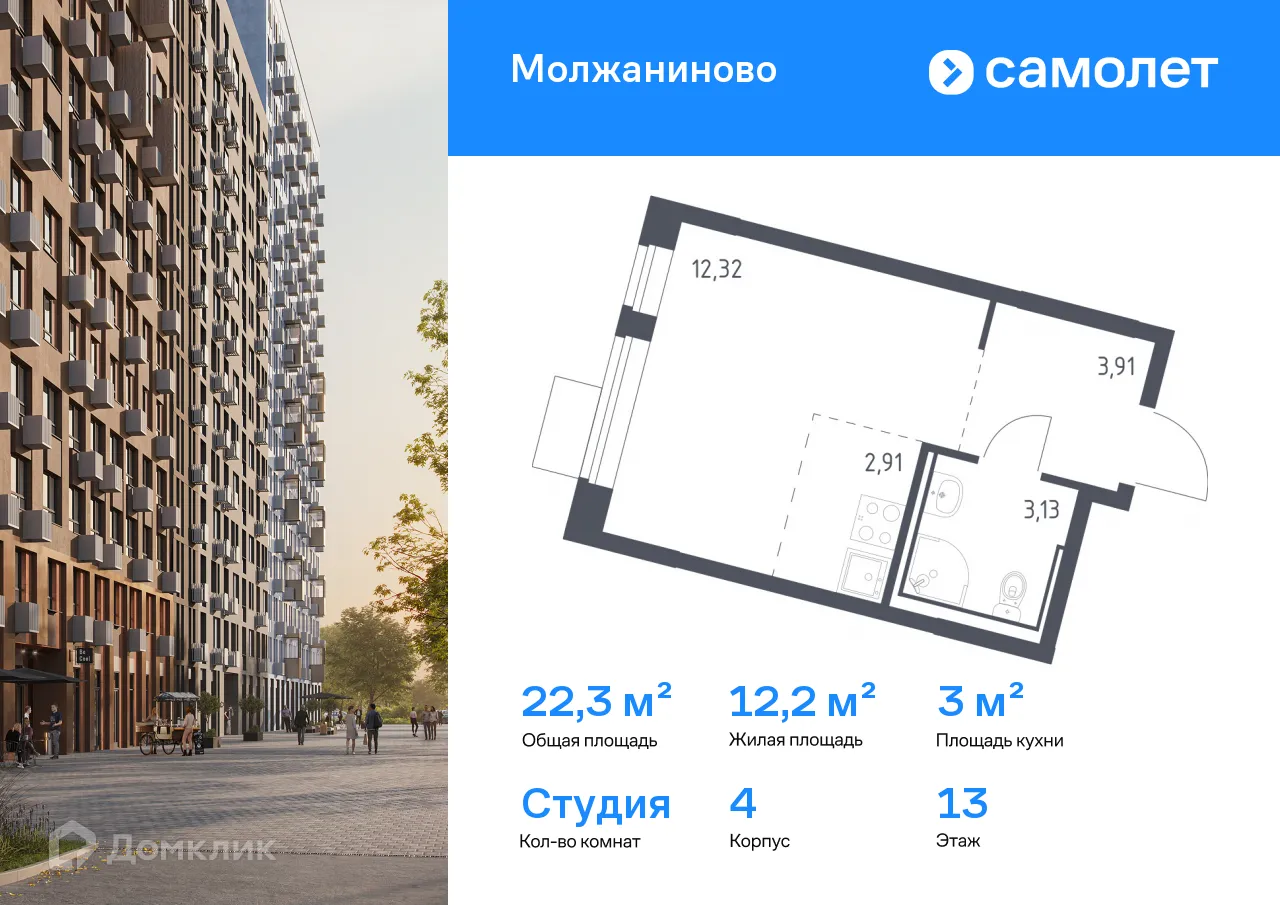 Фото квартиры в ЖК Молжаниново