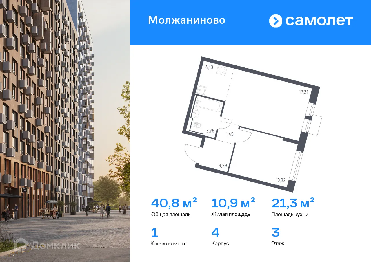 Фото квартиры в ЖК Молжаниново