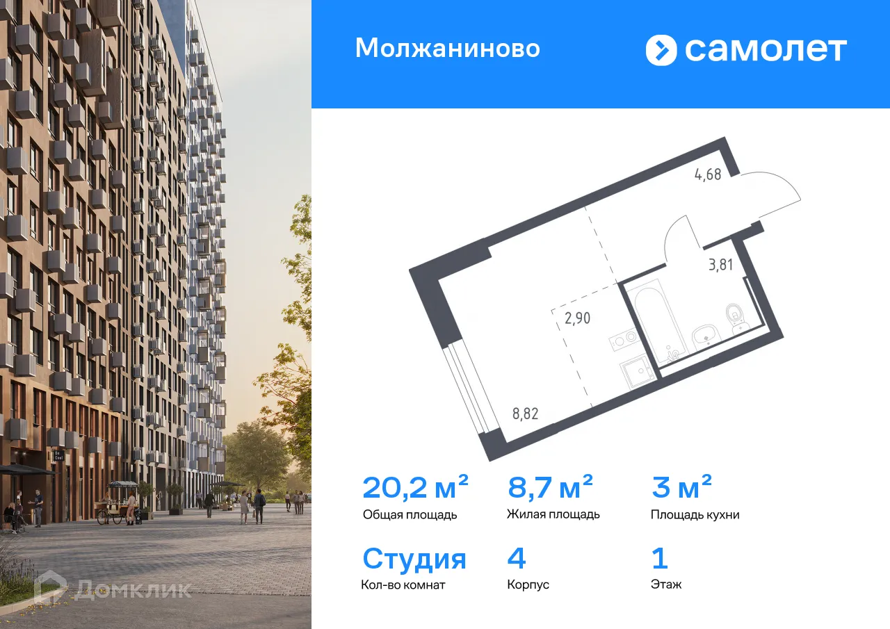 Фото квартиры в ЖК Молжаниново