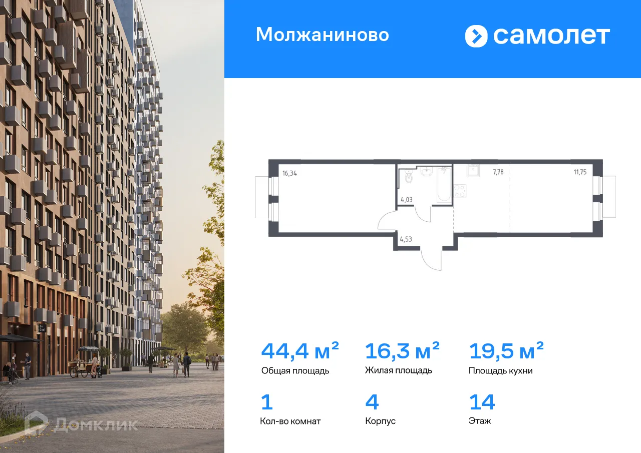 Фото квартиры в ЖК Молжаниново