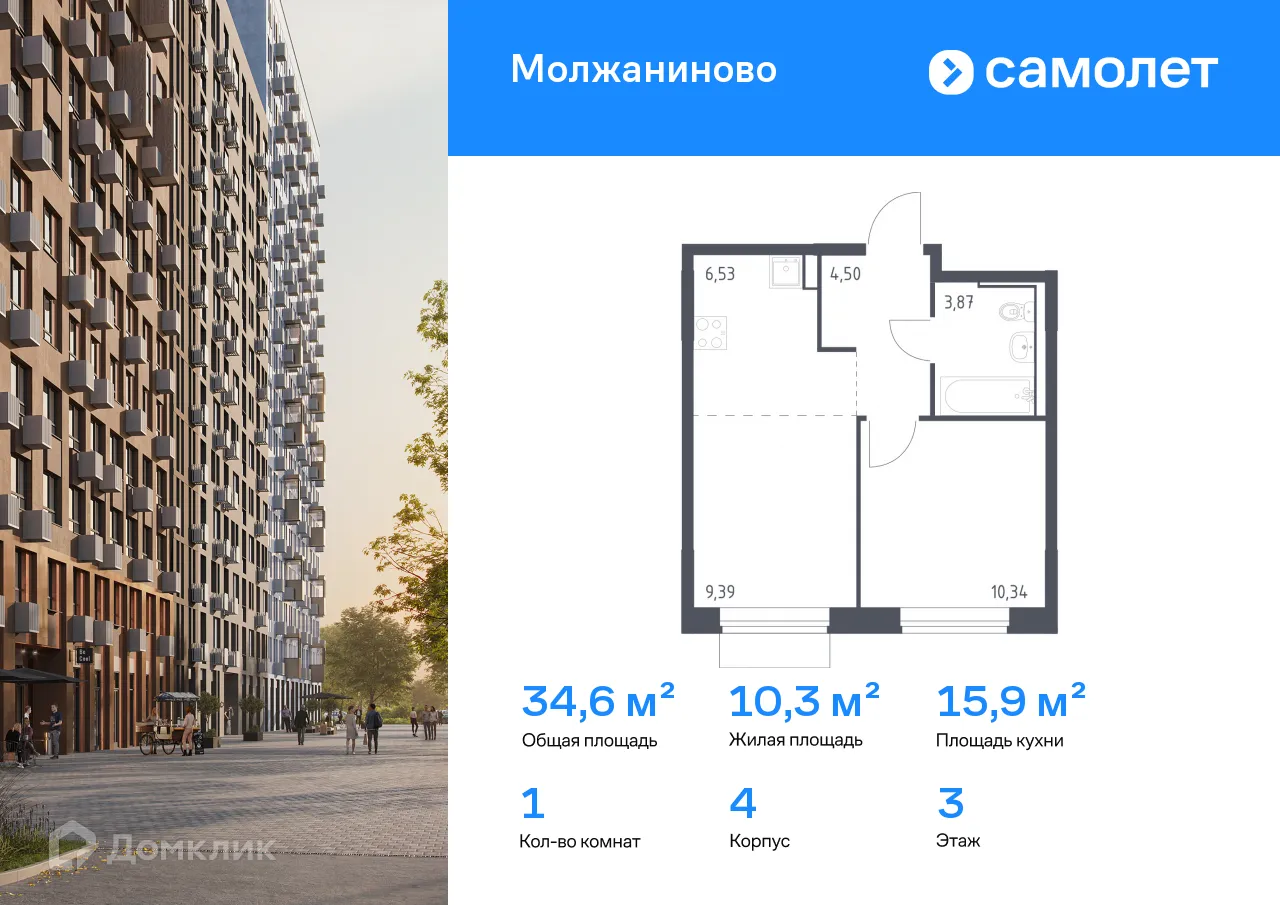 Фото квартиры в ЖК Молжаниново