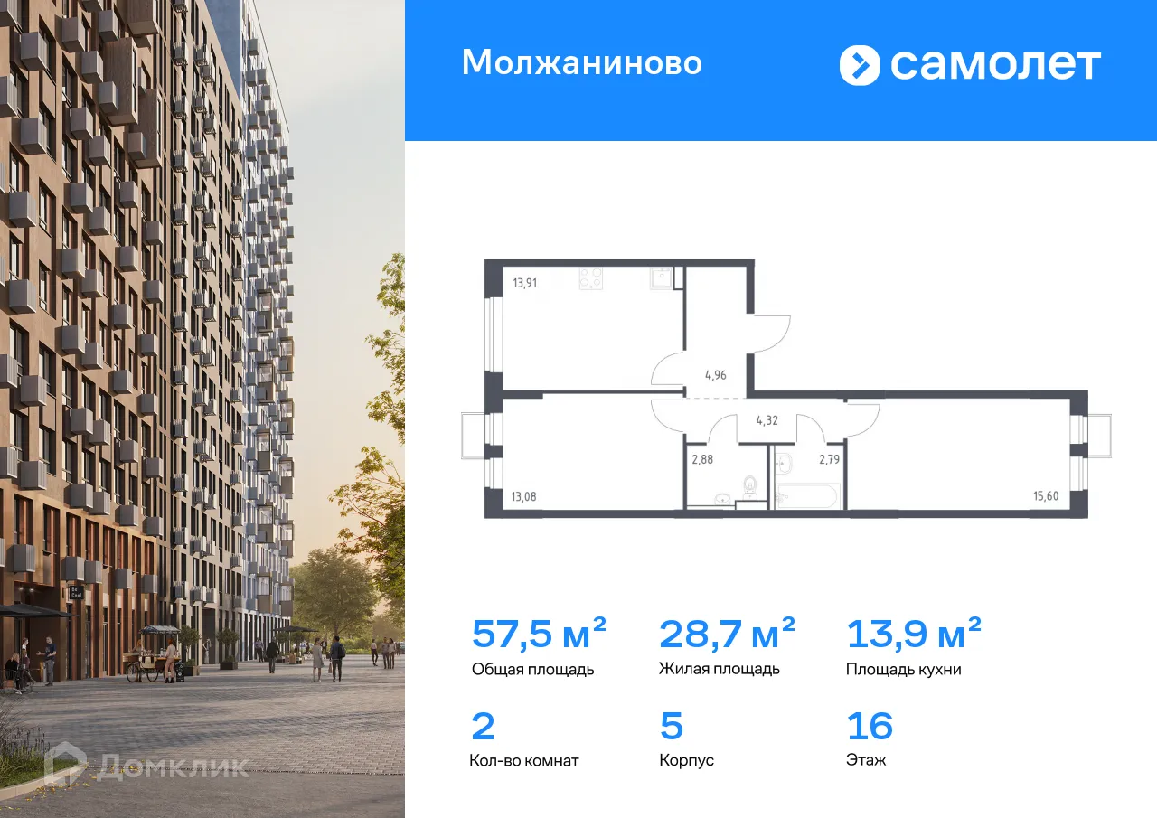 Фото квартиры в ЖК Молжаниново