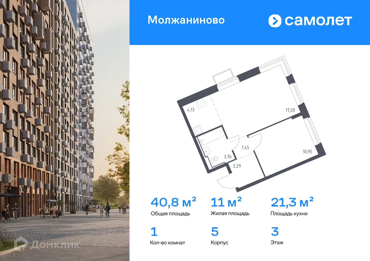 Фото квартиры в ЖК Молжаниново