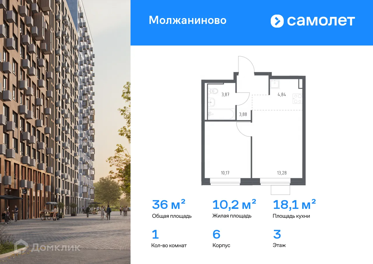 Фото квартиры в ЖК Молжаниново