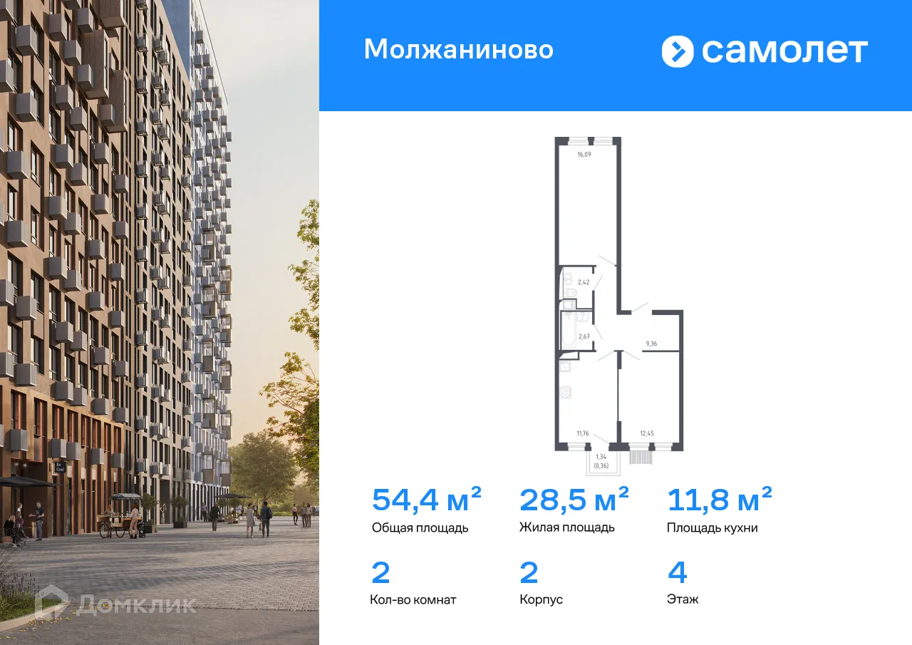 Фото квартиры в ЖК Молжаниново