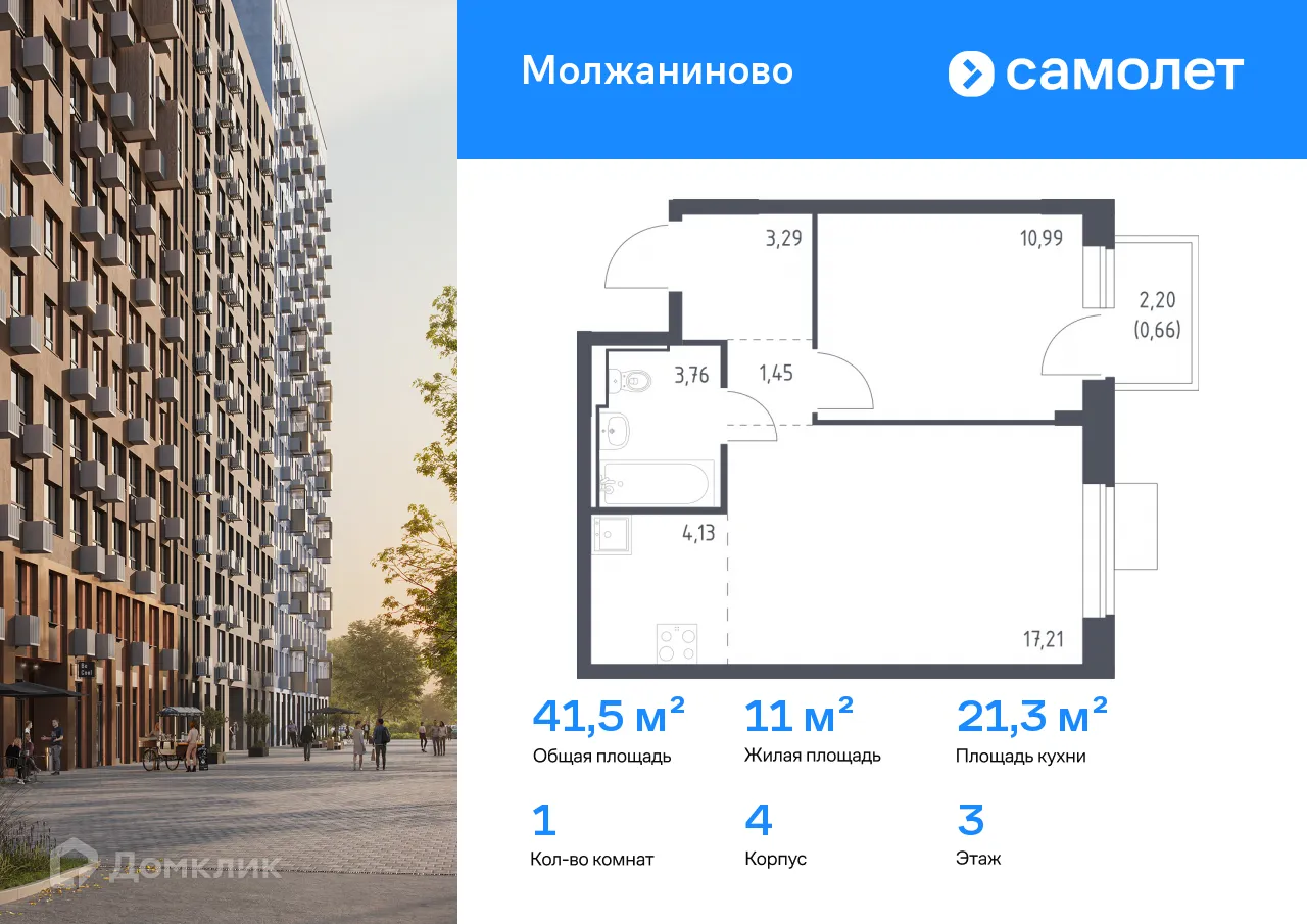 Фото квартиры в ЖК Молжаниново