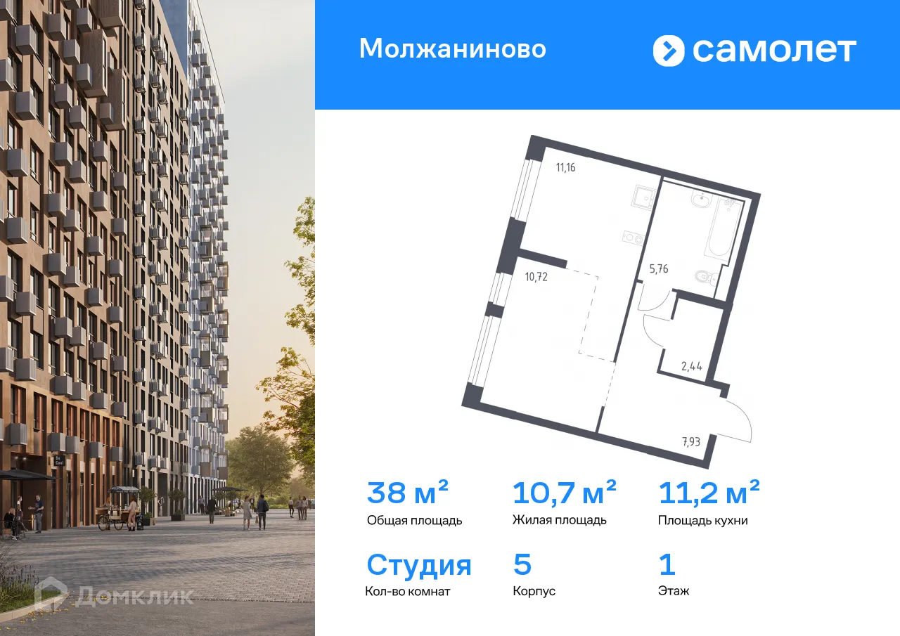 Фото квартиры в ЖК Молжаниново