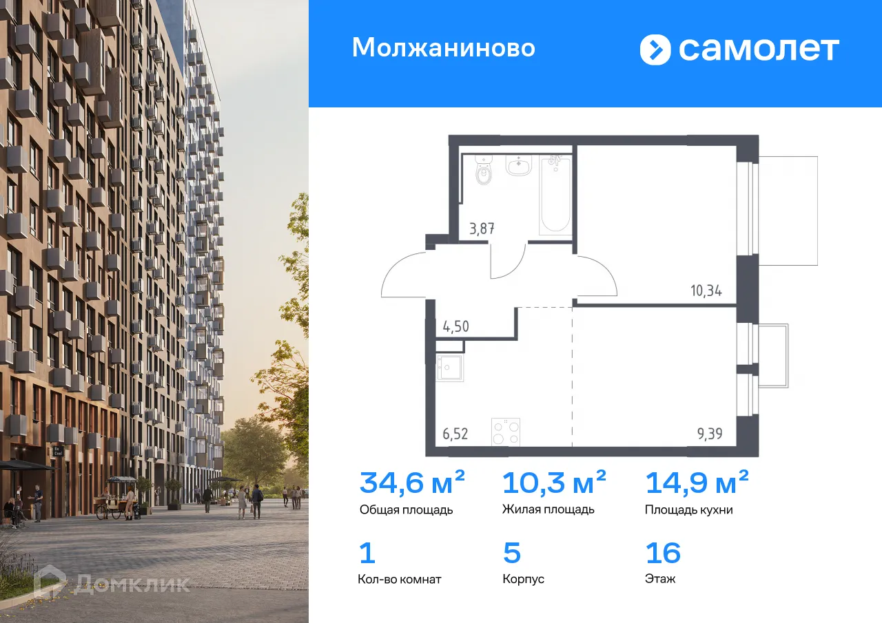 Фото квартиры в ЖК Молжаниново