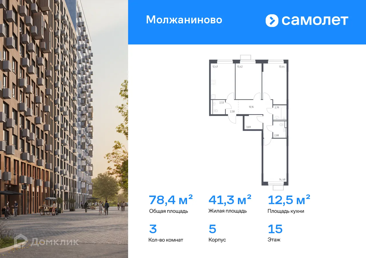 Фото квартиры в ЖК Молжаниново