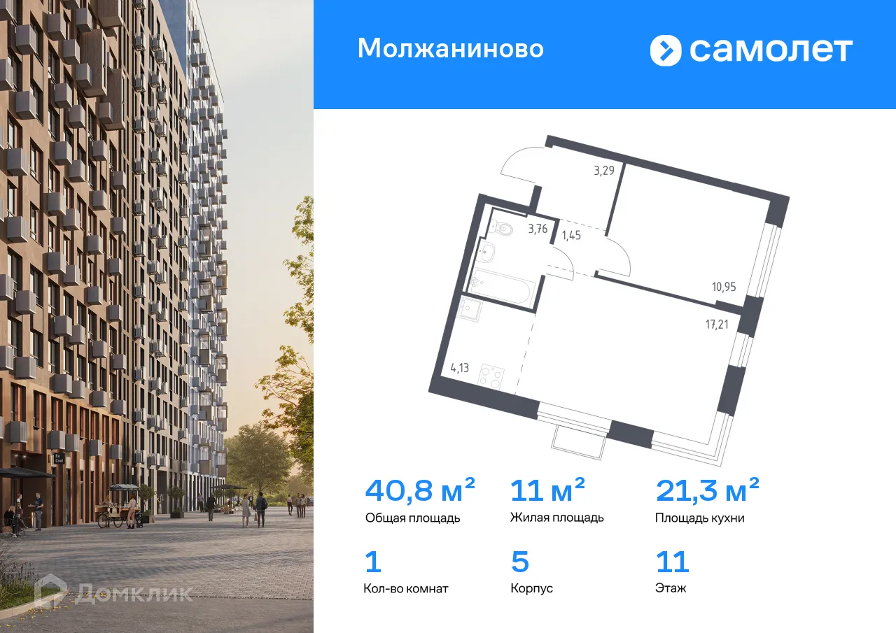 Фото квартиры в ЖК Молжаниново