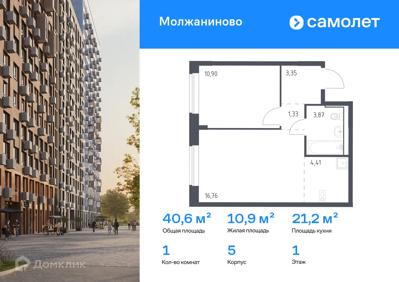 Фото квартиры в ЖК Молжаниново