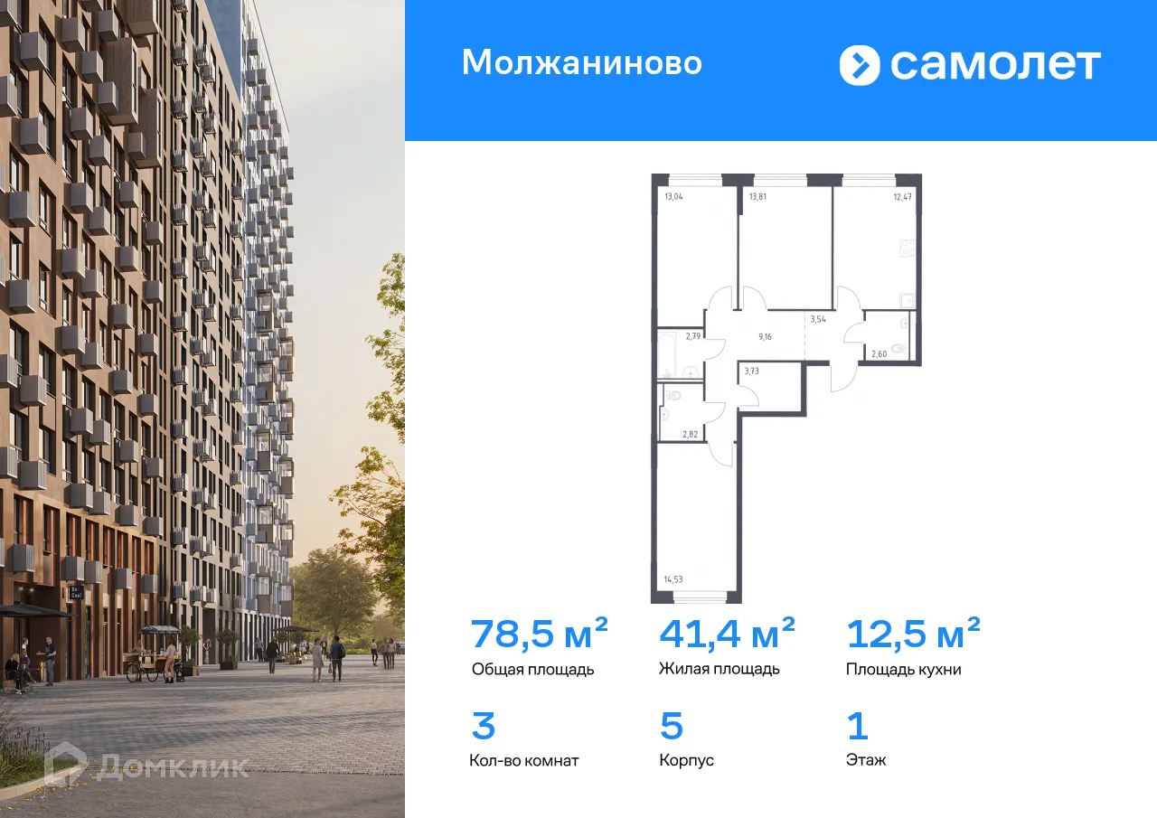 Фото квартиры в ЖК Молжаниново