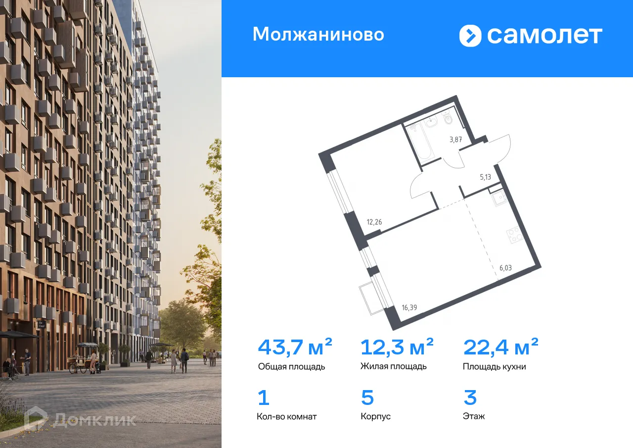 Фото квартиры в ЖК Молжаниново